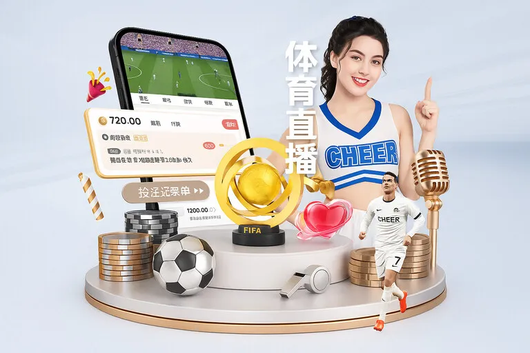 体育服务配图：点球阶段 · 点球大战