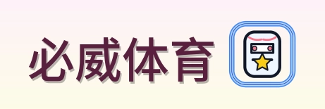 必威体育 Logo